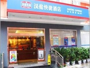 Hanting Fubo Mountain Park Branch Guilin Eksteriør bilde